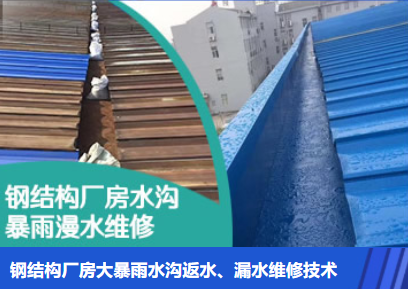 荆州金属屋面防腐翻新确保金属屋面长久使用